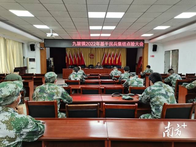 九陂镇召开2022年基干民兵集结点验大会。