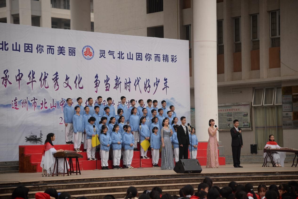 诵国学经典 品文化内涵—连州市北山中学经典国学诵读比赛