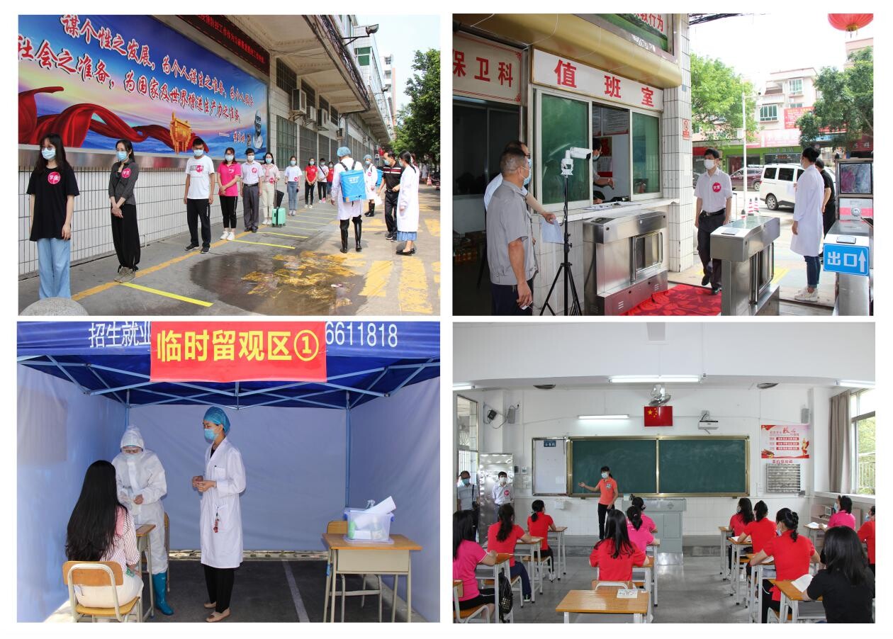 助力做好校园安全保障——连州卫校新冠肺炎疫情防控
