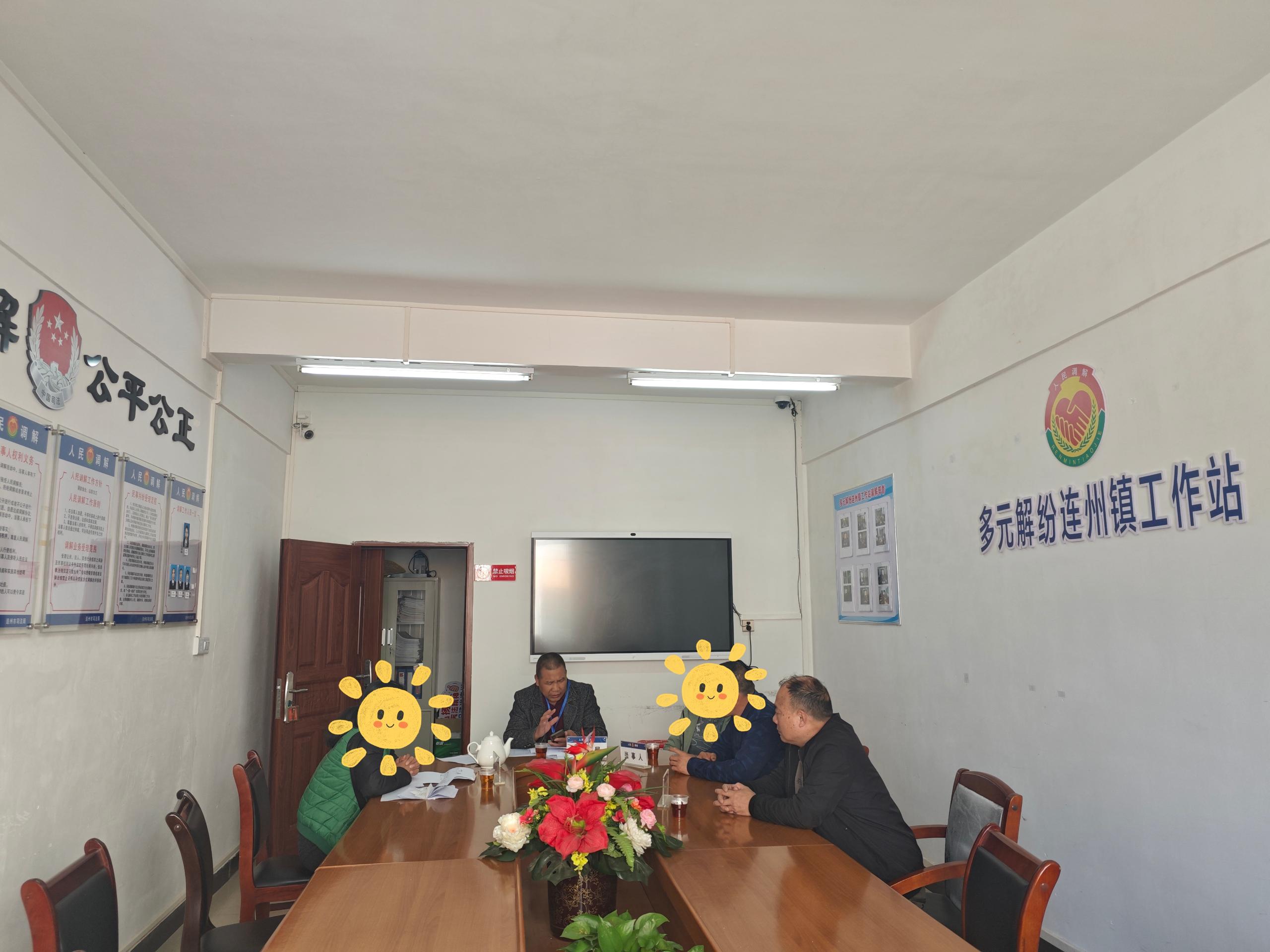 图片1-调解现场.jpg
